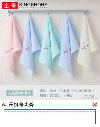 金号5条儿童毛巾纯棉A类全棉宝宝洗脸巾柔软舒适强吸水婴儿擦汗小毛巾 纯棉A类T30混色 5条