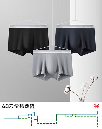 全棉时代京东专供男士内裤四角95棉【7A抗菌运动内裤】水光棉凉感内裤3条