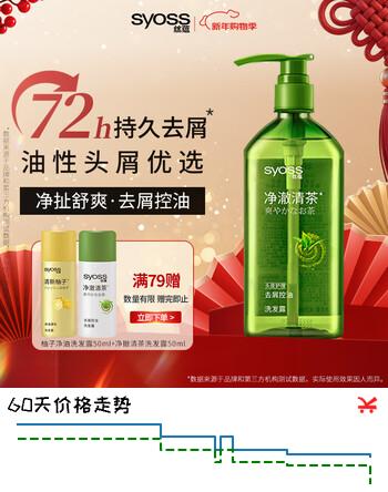 丝蕴（syoss）洗发水净澈清茶去屑控油洗发露 420ml绿茶蓬松无硅油洗头膏