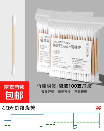 双头棉签掏耳朵专用不掉毛清洁木棒批发一次性化妆用棉花棒 约200支棉签【2袋装】