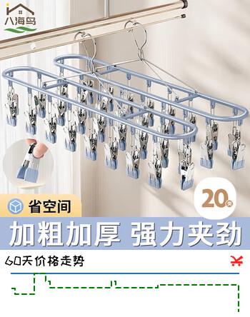 八海鸟袜子晾衣架晾衣夹袜子夹防风晒袜子神器不锈钢内衣架夹子内裤