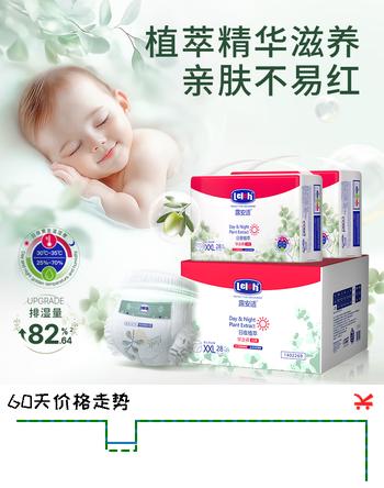 露安适日夜植萃婴儿学走裤XXL码56片（28×2PCS）（日用）
