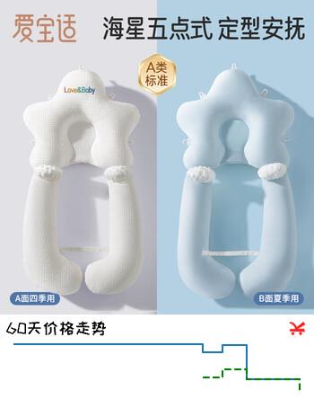 爱宝适婴儿枕头定型枕新生儿安抚枕宝宝防惊跳睡觉抱枕U型可拆 本白S308