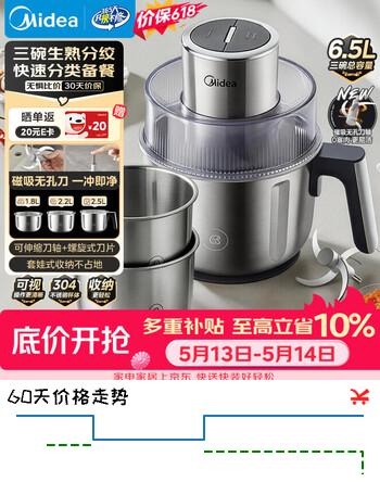 美的（Midea）绞肉机家用三碗6.5升料理多功能绞馅机碎肉机电动一体304不锈钢绞肉绞菜馅打蒜器打泥辅食机39F
