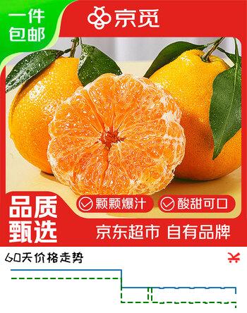 京觅四川春见耙耙柑 4.5斤 单果70mm+ 粑粑柑柑橘生鲜水果 源头直发
