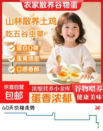 农家散养土鸡蛋正宗五谷饲养土鸡蛋现捡现发走地鸡蛋40g-45g 土鸡蛋10枚
