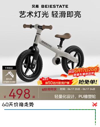 贝易BEIESTATE艺术家儿童平衡车2-6岁宝宝滑行学步车可调节座椅周岁礼物 云母灰