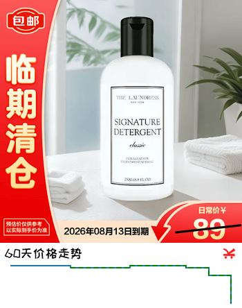 【5折】THE LAUNDRESS经典棉麻洗衣液250g 棉质衣物内衣亚麻牛仔专用【临期清仓】https://u.jd.com/Uarq4FG----普遍有货 | 下1件最优到手单价：23.9 -> 【12.9】