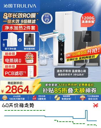 沁园净水器家用双子芯1000G 台下8年RO过滤器 直饮一体机UR-S61096+管线机O5411