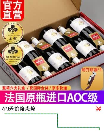 【9折】圣汀格（SAINT TINGE）法国原瓶进口红酒 金奖AOC级 14.5度干红葡萄酒 婚宴自饮节日送礼 【金奖红酒】整箱6支礼盒装https://u.jd.com/4DqvtYj----普遍有货 | 下2件最优到手单价：998 -> 【933】