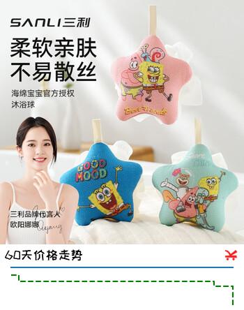 三利海绵宝宝搓澡巾男士女洗澡搓澡神器无痛搓泥起泡家用儿童搓澡巾
