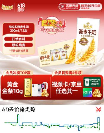 伊利谷粒多燕麦牛奶整箱 200ml*12盒 礼盒装 普通装混发 3月