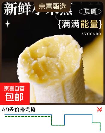 【7折】广西新鲜小米蕉皮薄肉厚新鲜当季水果活动专项 带箱3斤净重2.61斤 单果35g https://u.jd.com/kGvJFTh----普遍有货 | 下1件最优到手单价：10.09 -> 【7.98】