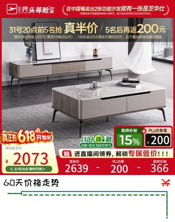 芝华仕[无仓储]茶几现代简约岩板轻奢餐桌两用客厅家具PT041茶几