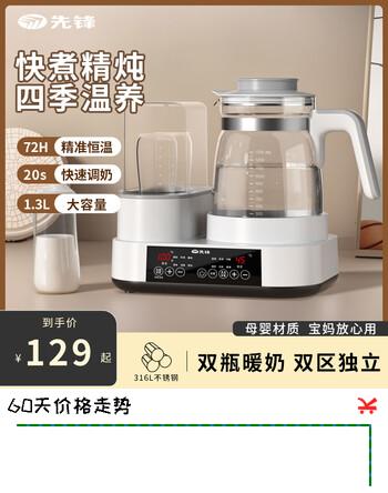 先锋（SINGFUN）恒温水壶奶瓶消毒器柜婴儿冲奶温奶器二合一体机暖奶器热奶器 316L 1.3L
