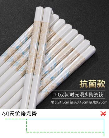 千年恋木陶瓷筷子高档99.9%抗菌率耐高温家用防霉酒店餐具10双装  【10双装】黄圈时光漫步24.5cm