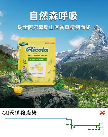 利口乐（Ricola）【IU代言】量贩装分享零食柠檬薄荷味无糖呵护润喉薄荷糖342g