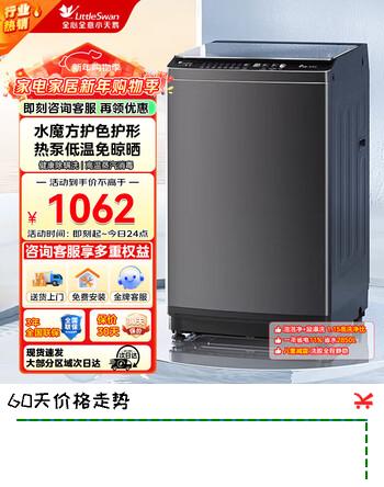 小天鹅波轮洗衣机全自动 智能一键预约 10公斤大容量 创新深层超净洗 一键智洗除菌 以旧换新 波轮 TB10V27T