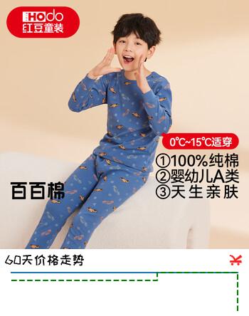 红豆儿童纯棉内衣套装男女童秋衣秋裤秋冬保暖低领棉毛衫M1197蓝灰140