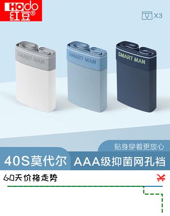 红豆内裤男柔滑莫代尔软弹抑菌明筋腰头平角内裤3条装 组一170