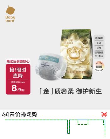 babycare金山茶花婴儿纸尿裤试用装L码3片(9-14kg)尿不湿超薄透气