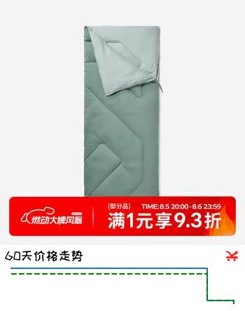 【8折】迪卡侬睡袋学生白领午休被子办公室户外露营信封式睡袋10℃-5204936https://u.jd.com/UaSEmmw----普遍有货 | 下5件最优到手单价：99.8 -> 【87.79】
