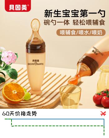 贝因美婴幼儿米糊勺瓶一体挤压式新生儿硅胶辅食神器宝宝米粉喂养软勺