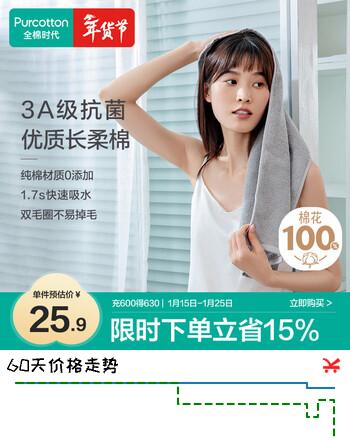 全棉时代毛巾纯棉不易掉毛加大加厚方巾抗菌柔软强吸水 风铃灰32*70cm 