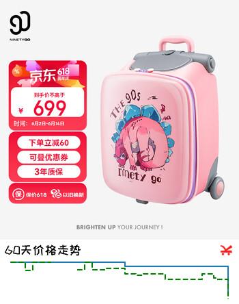 90分儿童行李箱20英寸小型拉杆箱可坐可骑遛娃箱旅行箱登机箱粉色