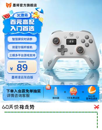 【3折】墨将凌云无线游戏手柄蓝牙2.4G适配PC平板手机switch电脑Steam支持 地平线6 怪物猎人 双霍尔智慧屏https://u.jd.com/UOJGgh2----普遍有货 | 下1件最优到手单价：88.9 -> 【29】