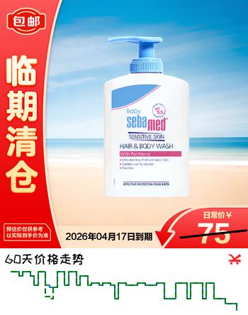 施巴婴童温和洗发沐浴露二合一400ml【临期清仓】