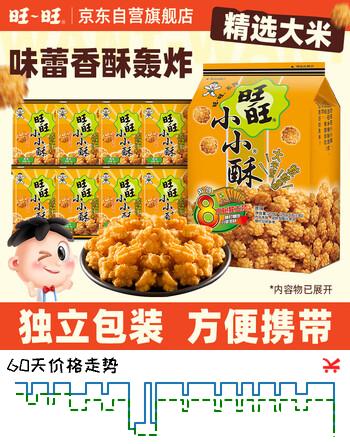 旺旺 小小酥 原味 200g 袋装 休闲膨化食品糕点零食酥脆饼干