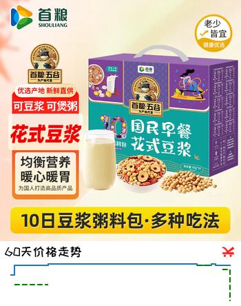 首粮十日破壁机粥料礼盒1.6斤  春节年货豆浆包五谷杂粮原料