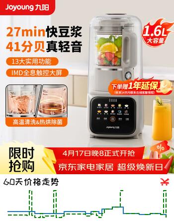 九阳（Joyoung）破壁机轻音1.6L容量全自动家用豆浆机彩屏智能自清洗五谷杂粮米糊辅食榨汁机料理机免煮免过滤P936