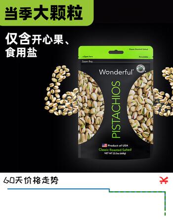 万多福开心果 经典盐焗味668g量贩装