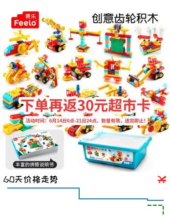 费乐（FEELO）兼容乐高拼装积木齿轮玩具儿童男女孩科技教育2年级108颗粒