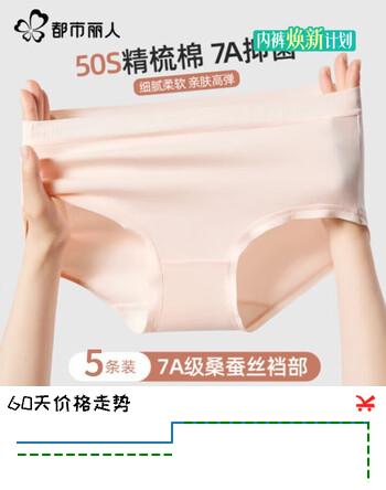 都市丽人女士内裤女棉质蚕丝裆舒适中腰透气混色5条装L