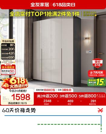 全友家居 极简卧室成品大衣柜靠墙简易衣橱简约衣服收纳储物柜子家具