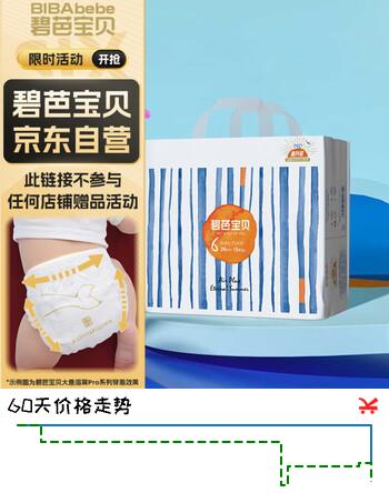 碧芭宝贝盛夏系列拉拉裤XXL28片(15kg以上)加大尿不湿 超薄超柔透气舒适