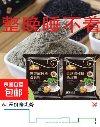 【早餐代餐】黑芝麻糊核桃黑豆桑葚粉 养发生发 即食冲泡食品 飘香黑芝麻糊20g*12袋