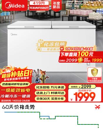 美的（Midea）419L单温家用商用冰柜冷藏冷冻柜两用大容量冷柜一级能效低霜冰箱京东自营BD/BC-419DKM国家补贴