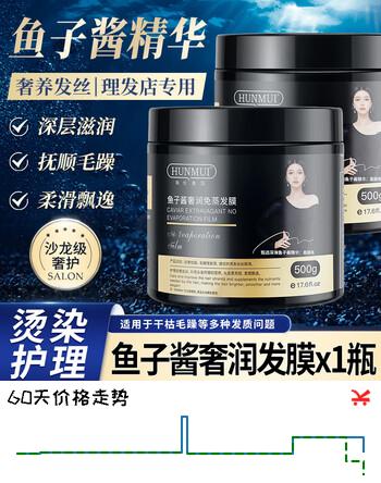 韩伦美羽鱼子酱发膜免蒸护发素女士润发乳滋润修护烫染干枯毛躁头发焗油膏 鱼子酱奢润发膜500gX1瓶