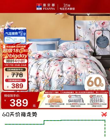 富安娜家纺60支长绒棉四件套纯棉贡缎印花床品套件 南歌203*229cm蓝色