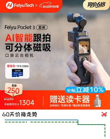 FeiyuTech飞宇Feiyu pocket3云台相机骑行运动相机手持可分离头高清增稳vlog摄影机 标配+TF卡