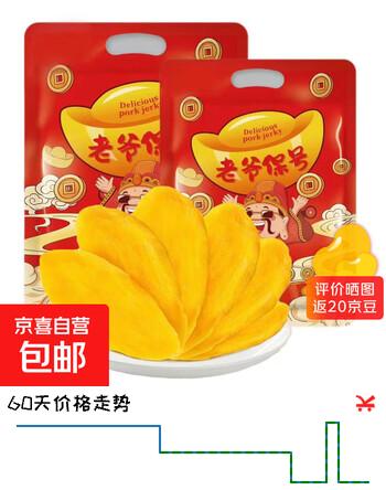 芒果干原切果脯办公室休闲零食酸甜果脯蜜饯精选 l净含量 芒果干500g*1袋