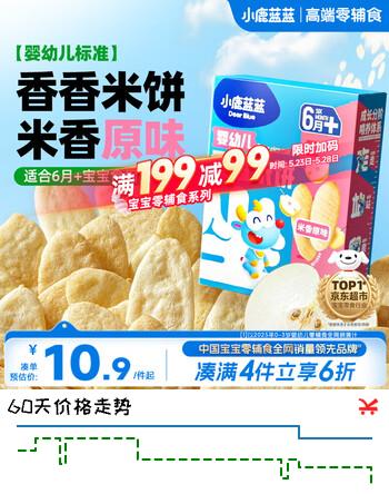 小鹿蓝蓝婴幼儿米饼 宝宝婴儿零食营养 宝宝儿童磨牙饼零食41g