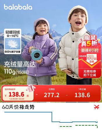 巴拉巴拉儿童羽绒服男童女童冬装保暖宝宝外套学院风校服亲子装潮 白黑色调00419（白鸭绒） 150 cm（充绒量110g）