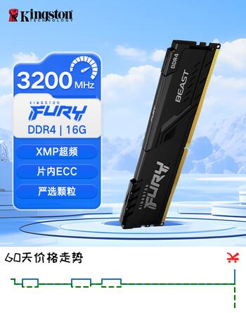 【6折】金士顿（Kingston） DDR4台式机内存条Beast 野兽系列 电脑内存条 游戏电竞马甲条 台式内存条 单条内存条 FURY 3200 16Ghttps://u.jd.com/xDtMifd----普遍有货 | 下1件最优到手单价：1347.58 -> 【899】