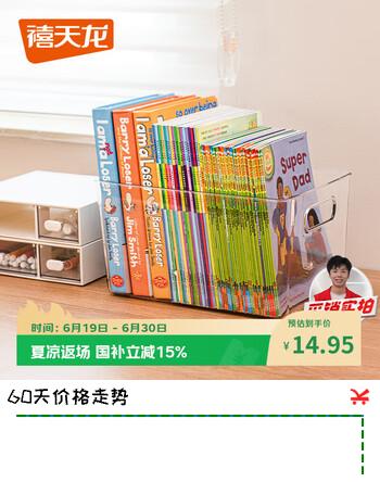 禧天龙 日式极简多功能桌面储物盒化妆品玩具杂物收纳盒 中号1个装