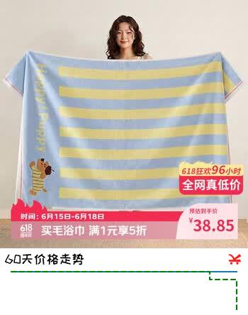 范爷家大浴巾纯棉吸水柔软全棉透气大人女洗澡男裹巾儿童学生大毛巾情侣